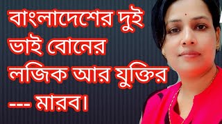 আরোশ পারলে আমার এই প্রশ্নের উত্তর গুলো দিস।@BraveHeartArosh