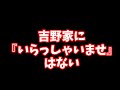 これが現実だ‼️接客態度が悪いメダカ屋の特徴を暴く‼️【サービス業界最低ランク？】挨拶がない！愛想がない！横柄な態度！客を叱る！上から目線！それは何故なのか⁉️安らぎaquaちゃんねる