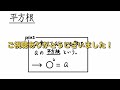 【5分で解説】 平方根の超基本を丁寧に解説します。平方根初めの一歩！