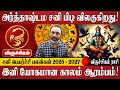 விருச்சிகம் - சனி பெயர்ச்சி பலன்கள் 2025 | Sani Peyarchi Palangal 2025 | Viruchigam Rasi Palan