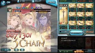 【グラブル】ナタクHLソロ  火ゼタ編入  槍Pt