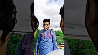 বাবুরা তোমরা কই যে তোছো🤣#shortsvideo #shorts #short #