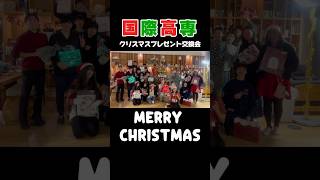 クリスマスプレゼント交換会が開催されました🎁🎄🎉🎅🏻