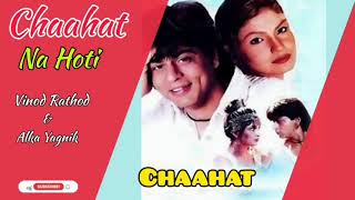 Chaahat Na Hoti | Alka Yagnik, Vinod Rathod | Chaahat | Shah Rukh Khan, Pooja Bhatt | Bollywoodmusic