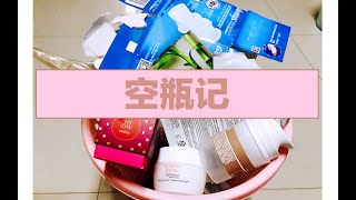 【空瓶记】吃穿用｜投喂宿舍学生党观看！这算半个种草趴