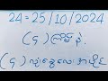 တ​နေတေလုံးပိုင်စျေးကွက်အသစ်ကိုအတူတူလေ့လာကြည့်ရအောင်နော်