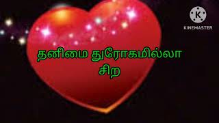 அதிக அன்பை ஒ௫ பெண்ணின் மீது வைத்தால்.....!