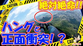 【閲覧注意】今までで一番危険な瞬間！！