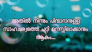 നഷ്ട പ്രണയം .... Malayalam sad love 💔💓