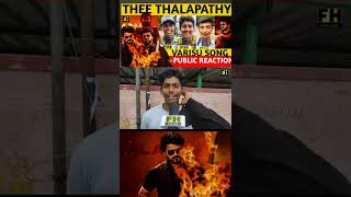 🔥Thee Thalapathy Song Public Reaction #Shorts #theethalapathy Song Reaction 💥 Varisu Song