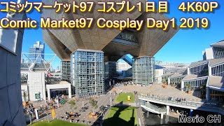 コミケ97コスプレ屋上エリア１日目 2019冬 Comic Market 97 Cosplay Day1 【4K60P】