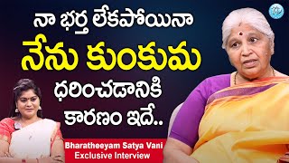 Bharatheeyam Satya Vani: నా భర్త లేకపోయినా నేను కుంకుమ ధరించడానికి కారణం ఇదే...|| iDream Today