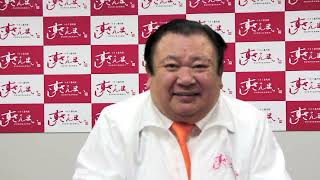 2024年元旦　マグロ大王木村 清　新年のご挨拶