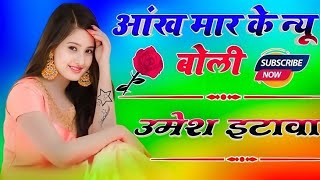 Aankh Maar Ke Nu Boli Guldasta Lelo Mol Mera Dj Remix|Ek Phool Bechne Wali Ne|Dj Umesh Etawah