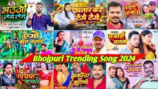 Nonstop Bhojpuri Song 2024 ❤ Pawan Singh ❤ Khesari Lal Yadav ❤ Neelkamal Singh ❤ pramod premi yadav