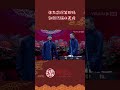 shorts 张九龄爆笑现场 ，郭麒麟锅从天降 德云社德云九队天津站开业第四场 2021 郭德纲 于谦 张鹤伦 郎鹤炎 张九龄 王九龙 张九南 高九成 优酷 youku 德云社