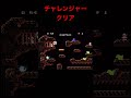 fc版チャレンジャー攻略 レトロゲーム shorts チャレンジャー チャレンジ ファミコン