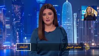 Salma Aljamal - 25.02.2018