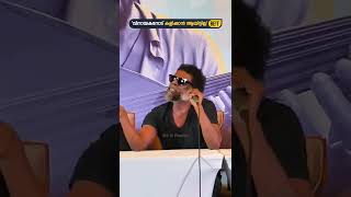 വീണ്ടും #metoo വിഷയത്തിൽ വിനായകൻ | Vinayakan Press Meet