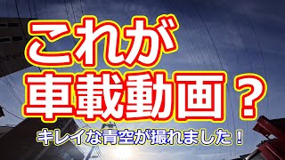 Insta360 Ace Pro / バイク車載動画をリベンジしたら、キレイな青空が撮れました！？