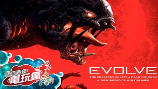 《惡靈進化 Evolve》Big Alpha 測試 未上市遊戲介紹