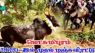 (3.1.2020)🐂 டேய் அந்த மூக்கவுர அருத்து விடுடா..லெட்சுமிபுரம் மஞ்சுவிரட்டு 🐂