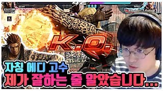 라떼는 말이야.. 에디만 잡으면~~ | 철권7(Tekken7)_칙폭