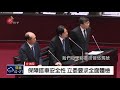 追普悠瑪安全性 立委立院質詢賴清德 2018 10 23 ipcf titv 原文會 原視新聞