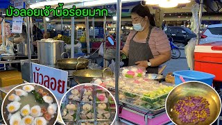 บัวลอยเจ้านี้อร่อยมาก หน้าตลาดมหาชล