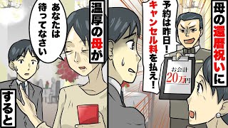 10年間家賃払ってるのに、高卒の俺を見下し大卒の銀行勤務の弟だけ溺愛する両親「家賃程度で世話になった覚えはない」弟「支払い止めてみなw」俺「では喜んで」数ヶ月後【スカッとする話】【2ch】【