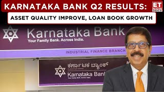 Karnataka Bank Q2 Earnings: Fall In Provisions, Profit Flat \u0026 Asset Quality Improves | Srikrishnan H