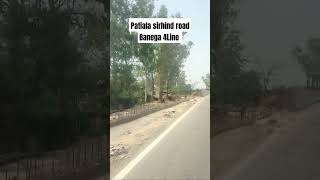 Patiala Sirhind Road Banega 4Line #patiala #news #good #roadtrip #bridge