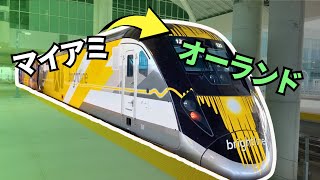 信じられない！マイアミからオーランドへの完璧な列車の旅が明らかに！