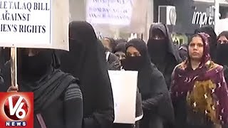 Muslim Women Take To Pune Streets Against Triple Talaq Bill | V6 News