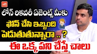 Advocate Charkadhar Reddy About Loan Recovery Agent Harassment | Online Loan Apps | YOYO TV