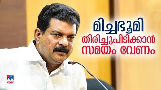 താലൂക്ക് ലാന്‍ഡ് ബോര്‍ഡ് ഓഫിസില്‍ ‘കസേരകളി’; 5 വര്‍ഷത്തിനിടെ 17 അധ്യക്ഷന്‍മാര്‍ | Thamarassery