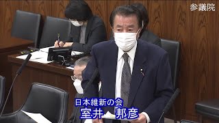 参議院 2022年03月08日 国土交通委員会 #10 室井邦彦（日本維新の会）