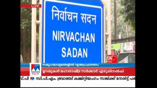 പ്രവാസികൾക്ക് ഒാൺലൈൻ വഴി വോട്ട്; പ്രചരണം തെറ് ്| Social media fake message ​ | Election commission