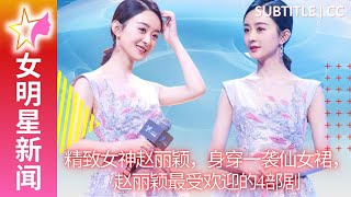 The exquisite goddess Zhao Liying, wearing a fairy dress, Zhao Liying's 4 most popular dramas,