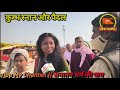 mahakumbh snan reaction of devotees scene is front of you it is your decision to come or not