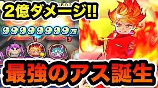 ぷにぷに 「一瞬で2億ダメージ!!」Uz火星のアス使ってみた！【妖怪ウォッチぷにぷに】