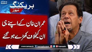 Breaking News !!! Imran Khan in Big Trouble