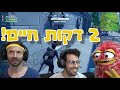 נגר על נגר שובו של ברקוני