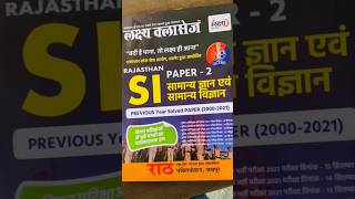 Rajasthan SI 2nd Paper previous Paper Book Launch #rajpolicesiexam