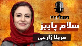 رادیو هفت - مریلا زارعی - سلام پاییز | Radio Haft