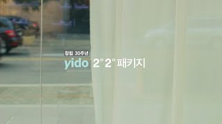 [이도도자기] 2020패키지 7종 세트 출시✨