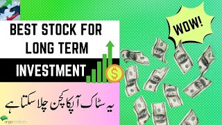 Best Dividend Stock in Pakistan Stock Market | PSX News | Top Stock in PSX