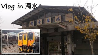 【鐵路巡禮11集】集集線局部/二水⇔濁水車站