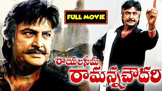 Rayalaseema Ramanna Chowdary Full Hd Movie | Mana Chitraalu