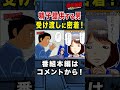 【撮影ng】精子提供の受け渡し現場とは？／本編は概要欄から！ ng漫画 妊活 shorts